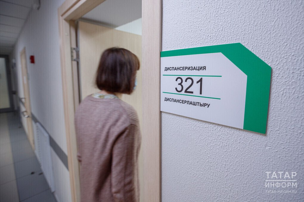 Министерство здравоохранения Республики Татарстан объявляет о старте ежегодной диспансеризации и напоминает о ключевых изменениях, которые были внедрены в 2025 году для более эффективной профилактики заболеваний