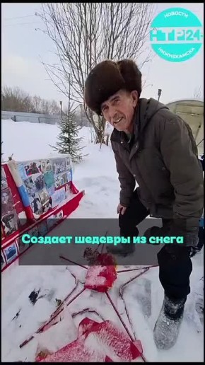 Снежных дел мастер. Житель села Нижнее Афанасово Нижнекамского района Ильхам Бадамшин превратил свой двор в место силы и творчества