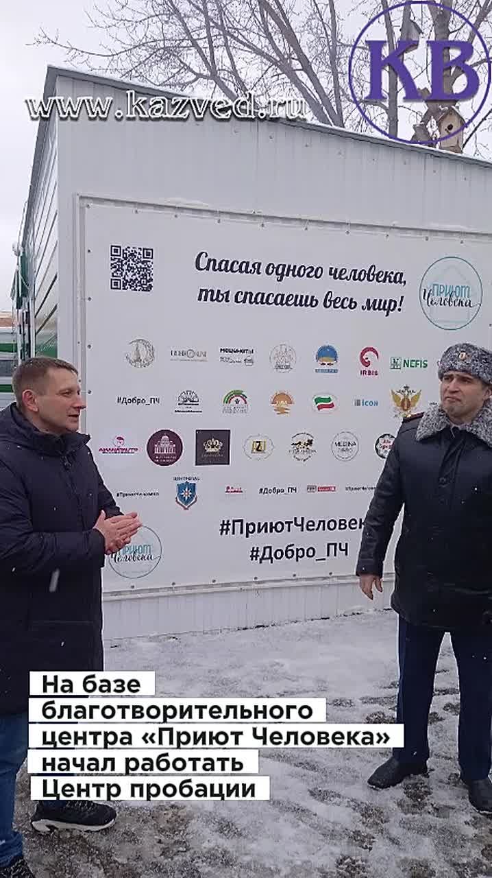 На базе известного благотворительного центра «Приют Человека» начал работать Центр пробации
