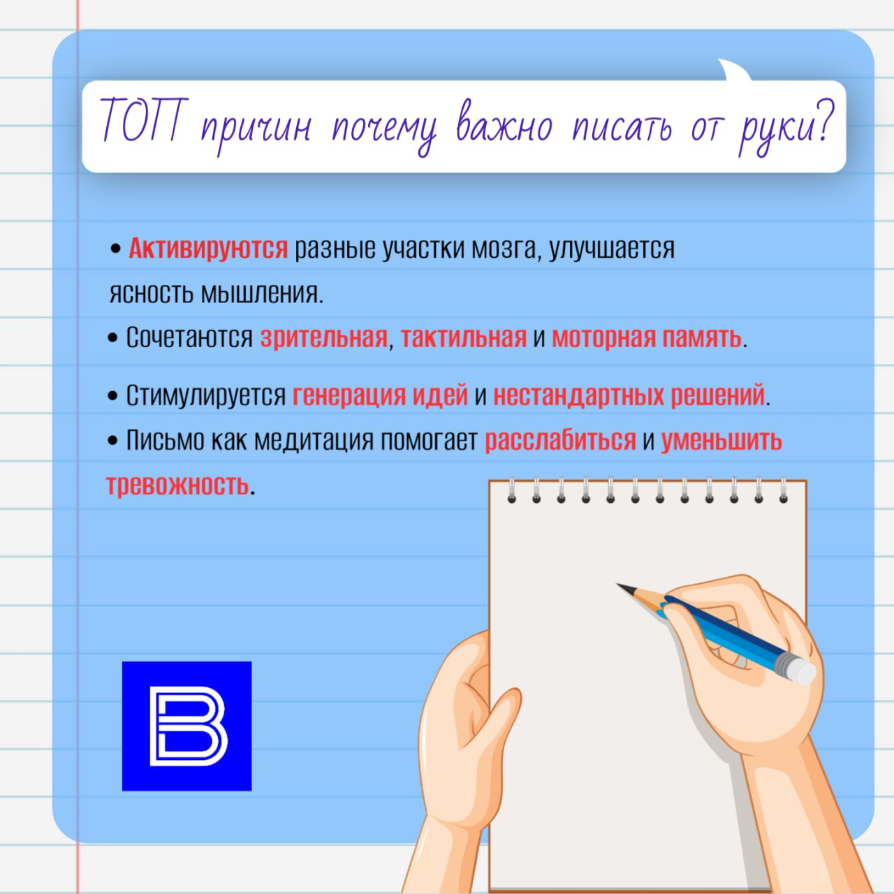 День ручного письма: почему важно сохранять традицию писать от руки? День ручного письма: почему важно сохранять традицию писать от руки?