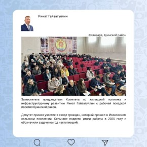 Депутатская неделя в округах