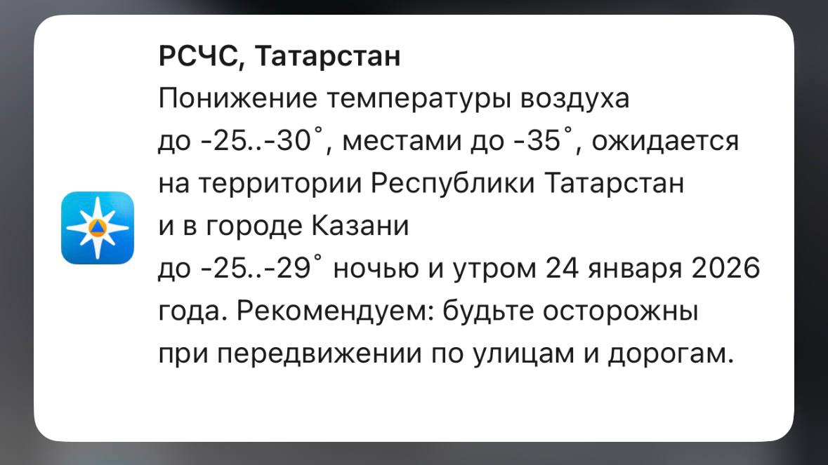 Мороз стучится в двери: Татарстану обещают 35