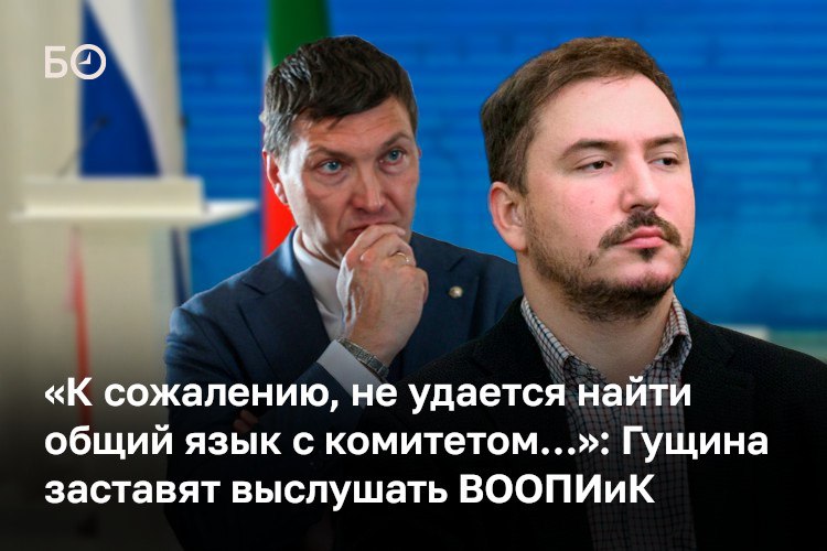 «ВООПИиК недавно возродилось, но раньше нам всегда предоставлялось слово!» — заявили в татарстанском отделении всероссийского общества охраны памятников, столкнувшись с отказом выступить на коллегии комитета по охране...