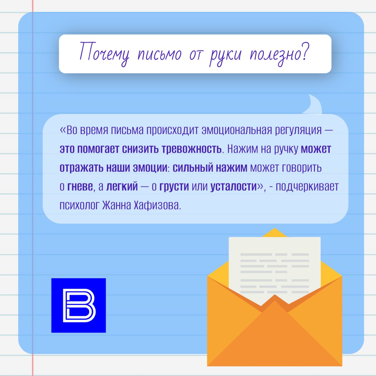День ручного письма: почему важно сохранять традицию писать от руки?