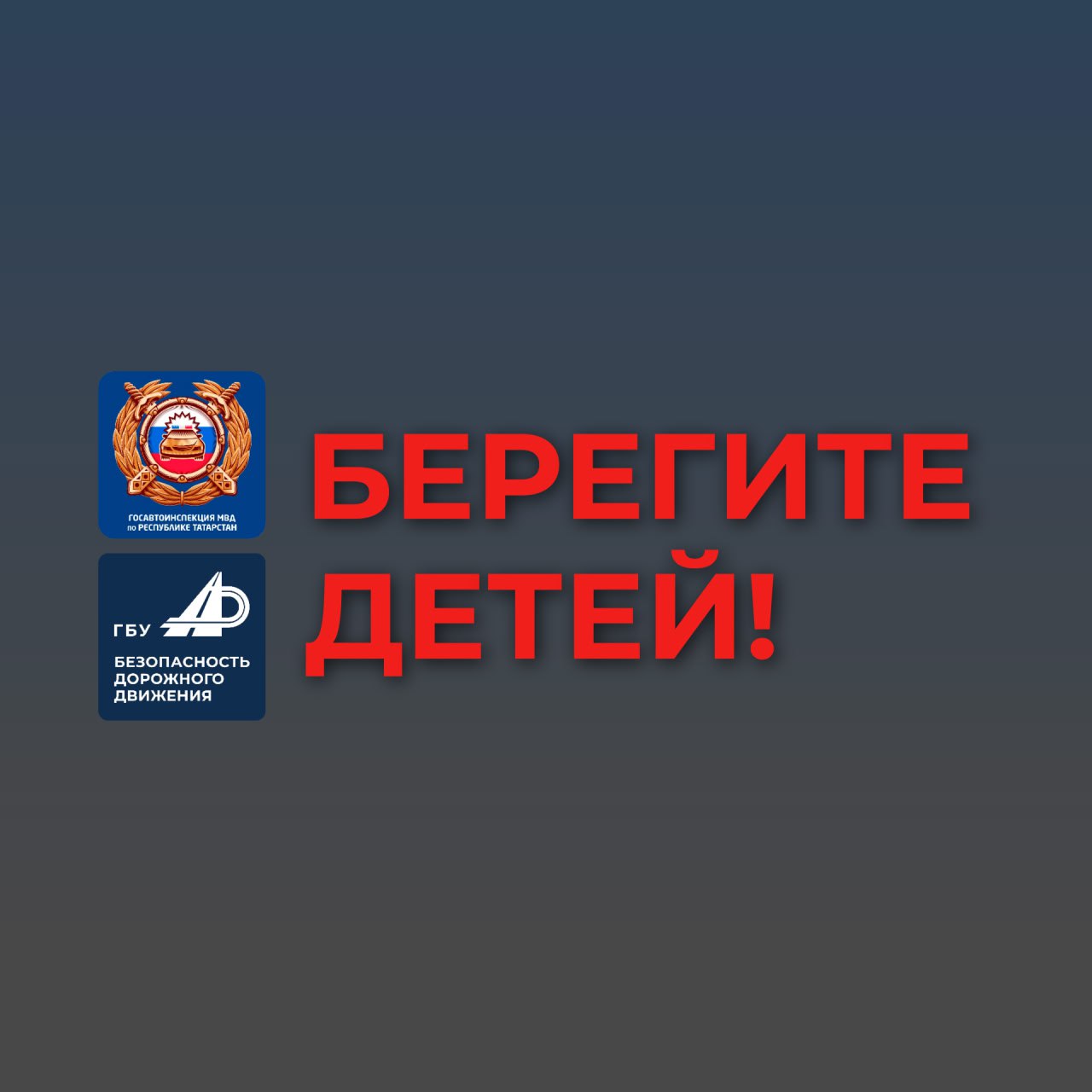 В Республике Татарстан за 2025 год в ДТП погибли 15 детей В Республике Татарстан за 2025 год в ДТП погибли 15 детей