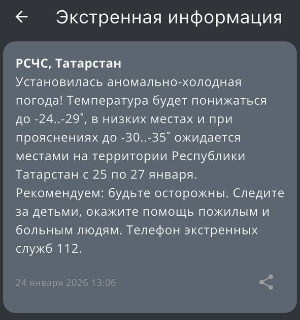 В Татарстане объявили штормовое предупреждение из-за аномальных морозов