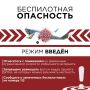 В Татарстане 25 января в 09:02 объявлен режим «Беспилотная опасность»