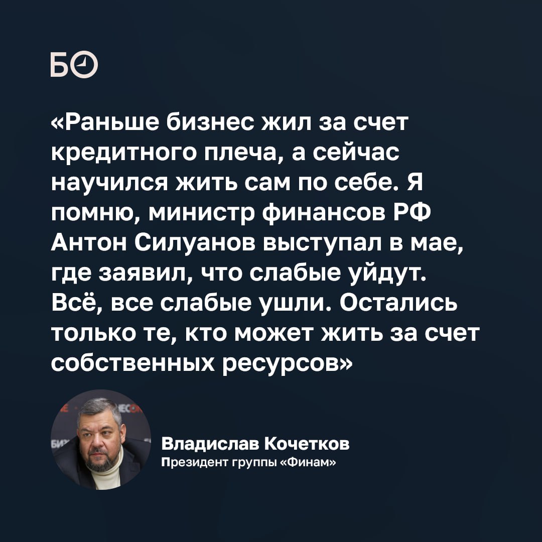 «Чтобы достичь инфляции в 4%, тысячи предприятий должны умереть», — такой апокалиптичный прогноз дает на 2026 год президент группы «Финам» Владислав Кочетков в интервью БИЗНЕС Online «Чтобы достичь инфляции в 4%, тысячи предприятий должны умереть», — такой апокалиптичный прогноз дает на 2026 год президент группы «Финам» Владислав Кочетков в интервью БИЗНЕС Online