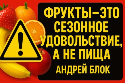 Фрукты как лакомство: правда о их пользе и вреде