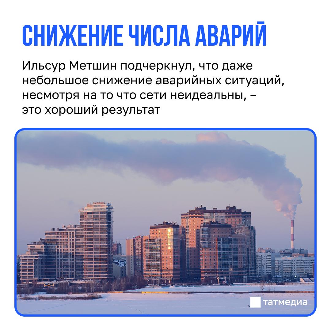 Капремонт 163 домов и восстановление ЖК «Лазурные небеса»: коммунальные планы Казани Капремонт 163 домов и восстановление ЖК «Лазурные небеса»: коммунальные планы Казани