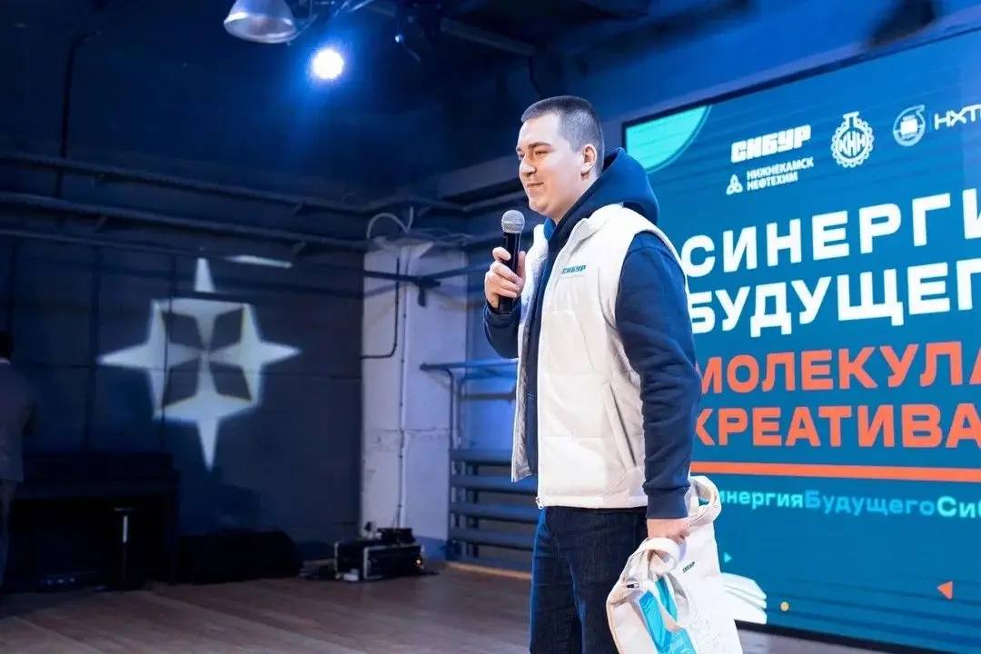 Масштабное мероприятие ко Дню студента — «Синергия СИБУРа: молекула креатива» — организовало нижнекамское предприятие СИБУРа в центре креативных индустрий «База» Масштабное мероприятие ко Дню студента — «Синергия СИБУРа: молекула креатива» — организовало нижнекамское предприятие СИБУРа в центре креативных индустрий «База»