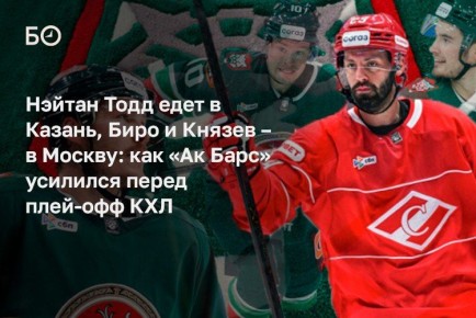 Этой ночью казанский «Ак Барс» и московский «Спартак» буквально за полчаса до закрытия трансферного окна КХЛ произвели громкий обмен