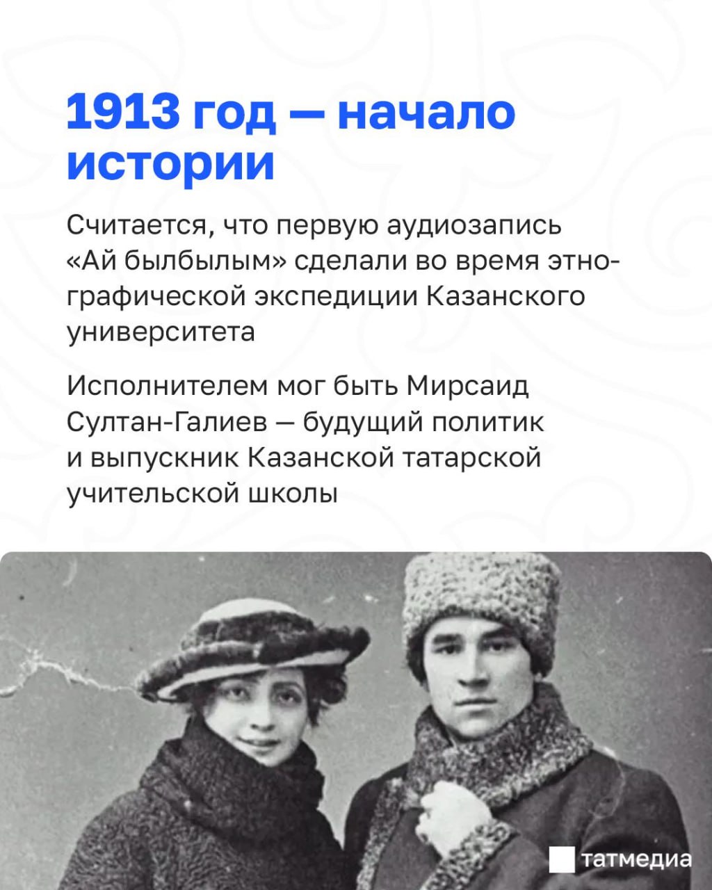 «Ай былбылым»: хит на все времена «Ай былбылым»: хит на все времена