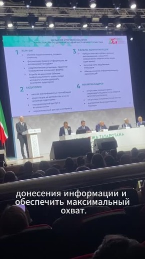 Министр по делам молодёжи Татарстана Азат Кадыров выступил на на итоговой коллегии ведомства, где рассказал о результатах 2025 года и поставил задачи на новый период