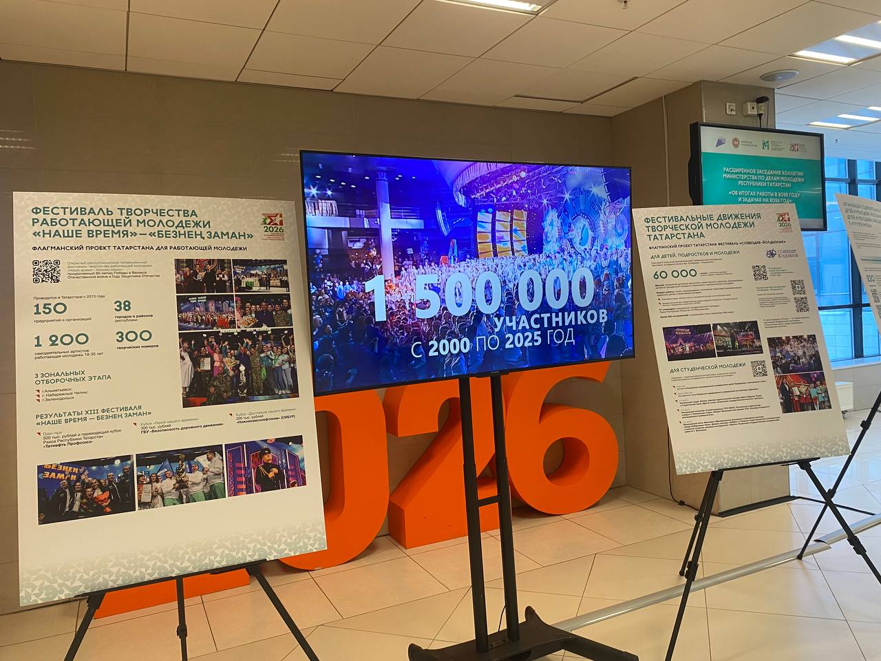 Министр по делам молодёжи Татарстана Азат Кадыров выступил на на итоговой коллегии ведомства, где рассказал о результатах 2025 года и поставил задачи на новый период Министр по делам молодёжи Татарстана Азат Кадыров выступил на на итоговой коллегии ведомства, где рассказал о результатах 2025 года и поставил задачи на новый период