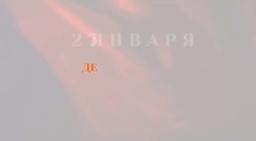 27 ������ - ���� �������� ����� ������