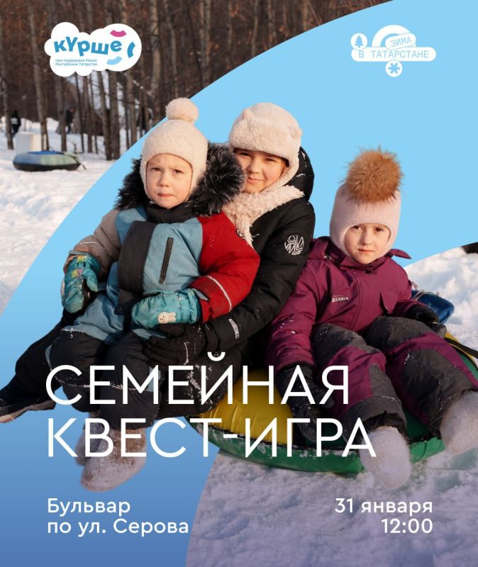 Готовы активно провести эту субботу?