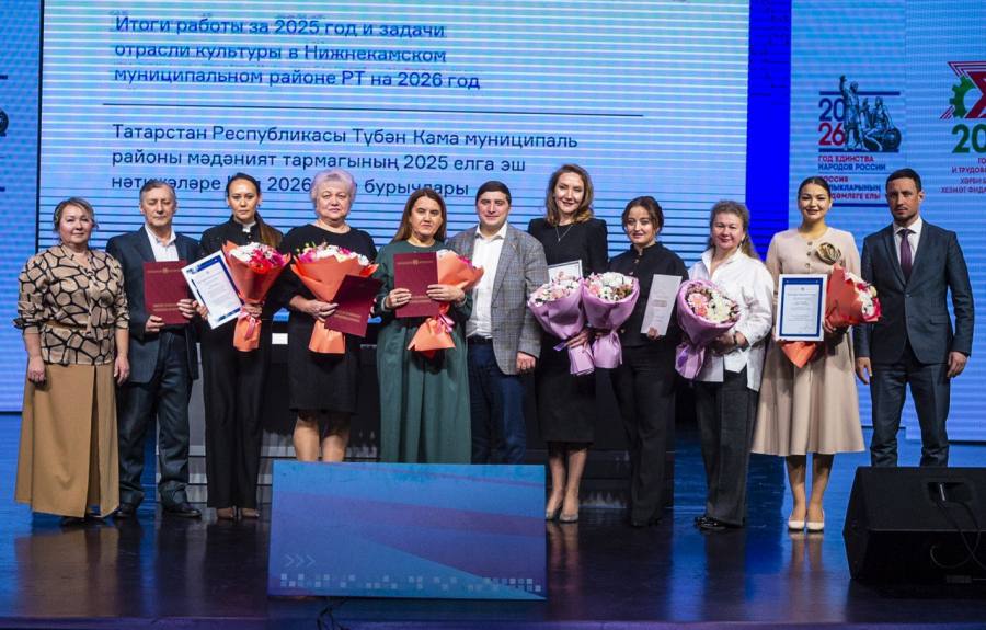 Начальник управления культуры ИК НМР РТ Эльвира Каримуллина подвела итоги работы отрасли культуры за 2025 год и обозначила ключевые задачи на 2026 год