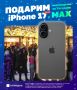 �������, �� ��������� �������� iPhone 17 ����� ����������� �������� � MAX