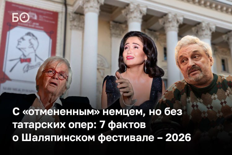 Сегодня в Казани начинается 44-й Шаляпинский фестиваль