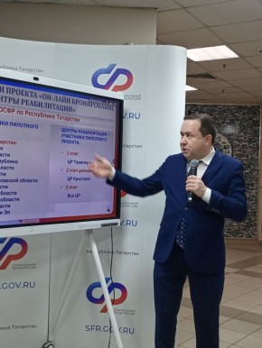 Сегодня в Казани состоялась коллегия Отделения Социального фонда России по Республике Татарстан