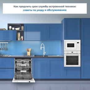 Как правильно ухаживать за встроенной техникой и продлить её срок службы