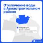 В ряде домов Авиастроительного района Казани на сутки отключат водоснабжение