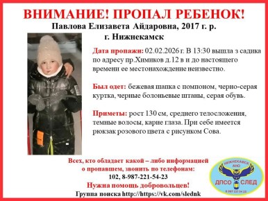 СРОЧНЫЙ СБОР НА ПОИСК!!!!!!