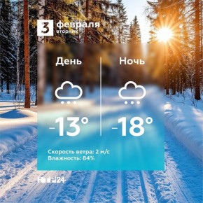 Доброе утро, Нижнекамск! Морозы возвращаются