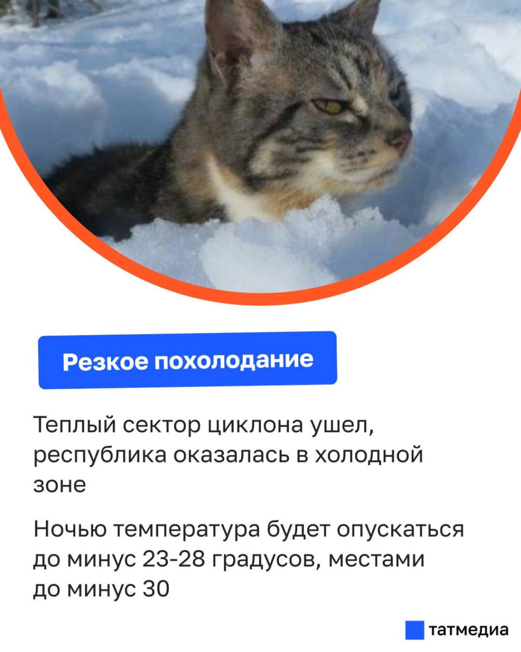 После снегопадов – резкое похолодание: погода в феврале После снегопадов – резкое похолодание: погода в феврале