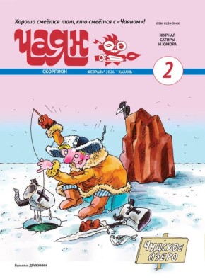 ™Обзор обложек татарстанских журналов