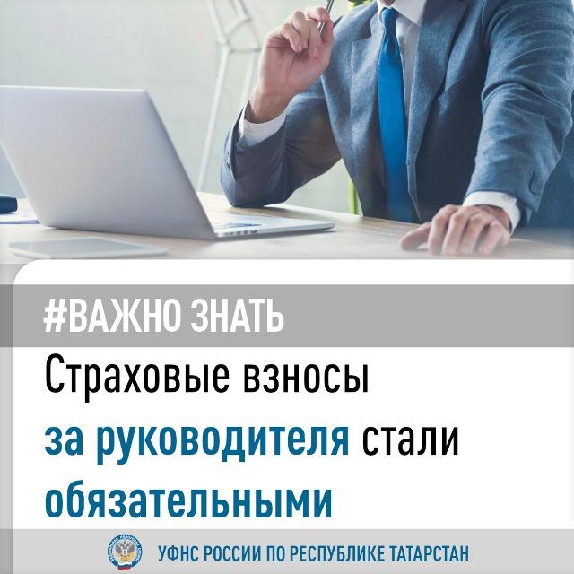 С 1 января 2026 года для всех коммерческих компаний вступило в силу важное нововведение: если выплаты единоличному руководителю, например, директору, за месяц окажутся ниже федерального МРОТ, то страховые взносы нужно...