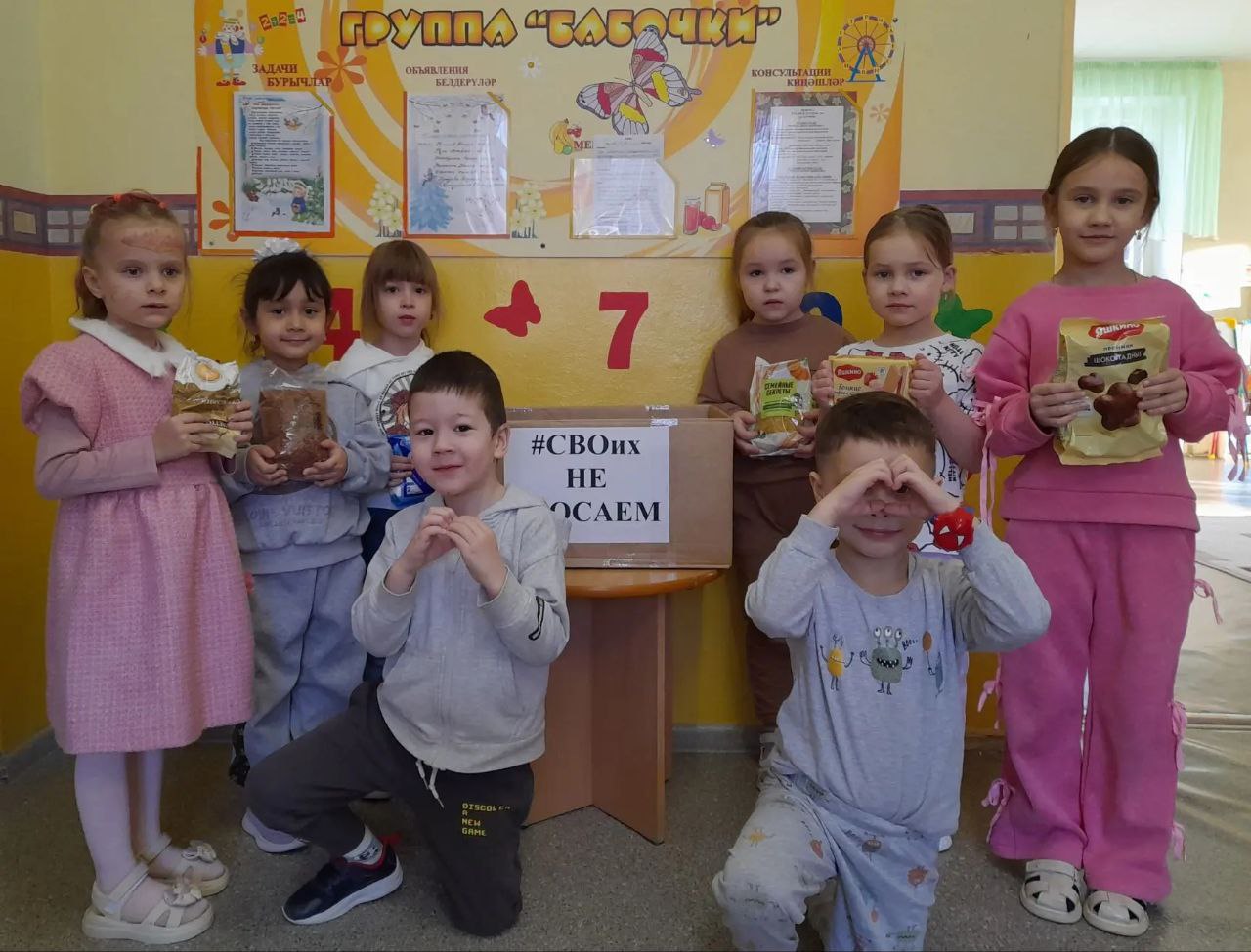 Сотрудники, родители и воспитанники детского сада № 22 в Нижнекамске организовали благотворительную акцию в поддержку российских военнослужащих