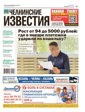 И снова голосование за лучшую первую полосу среди газет Татарстана