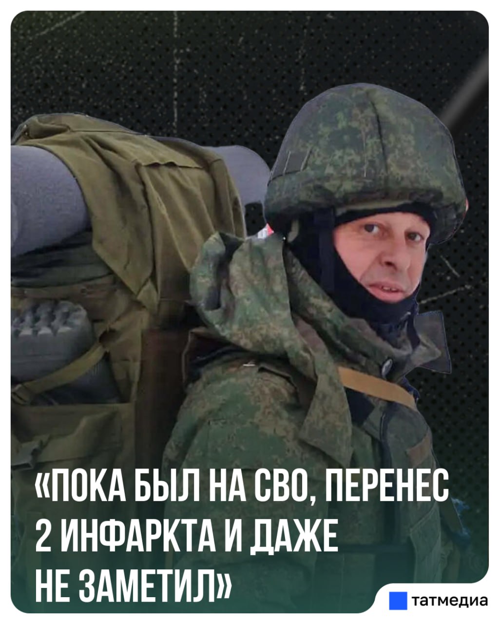 Ветеран СВО рассказал, как ходил в штурмы, как был ранен и как вернулся домой