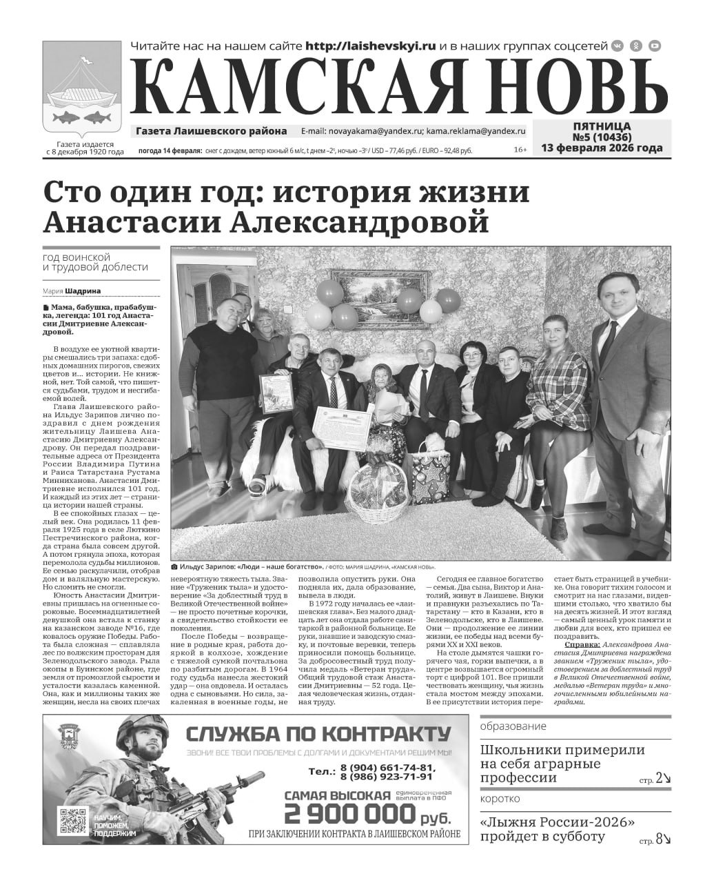 И снова голосование за лучшую первую полосу среди газет Татарстана И снова голосование за лучшую первую полосу среди газет Татарстана