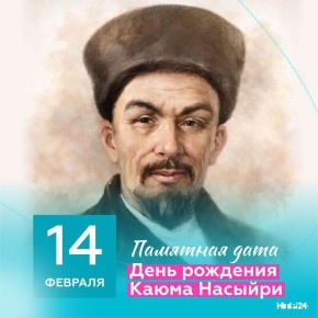 Сегодня 201 год со дня рождения татарского этнографа, просветителя и писателя Каюма Насыри