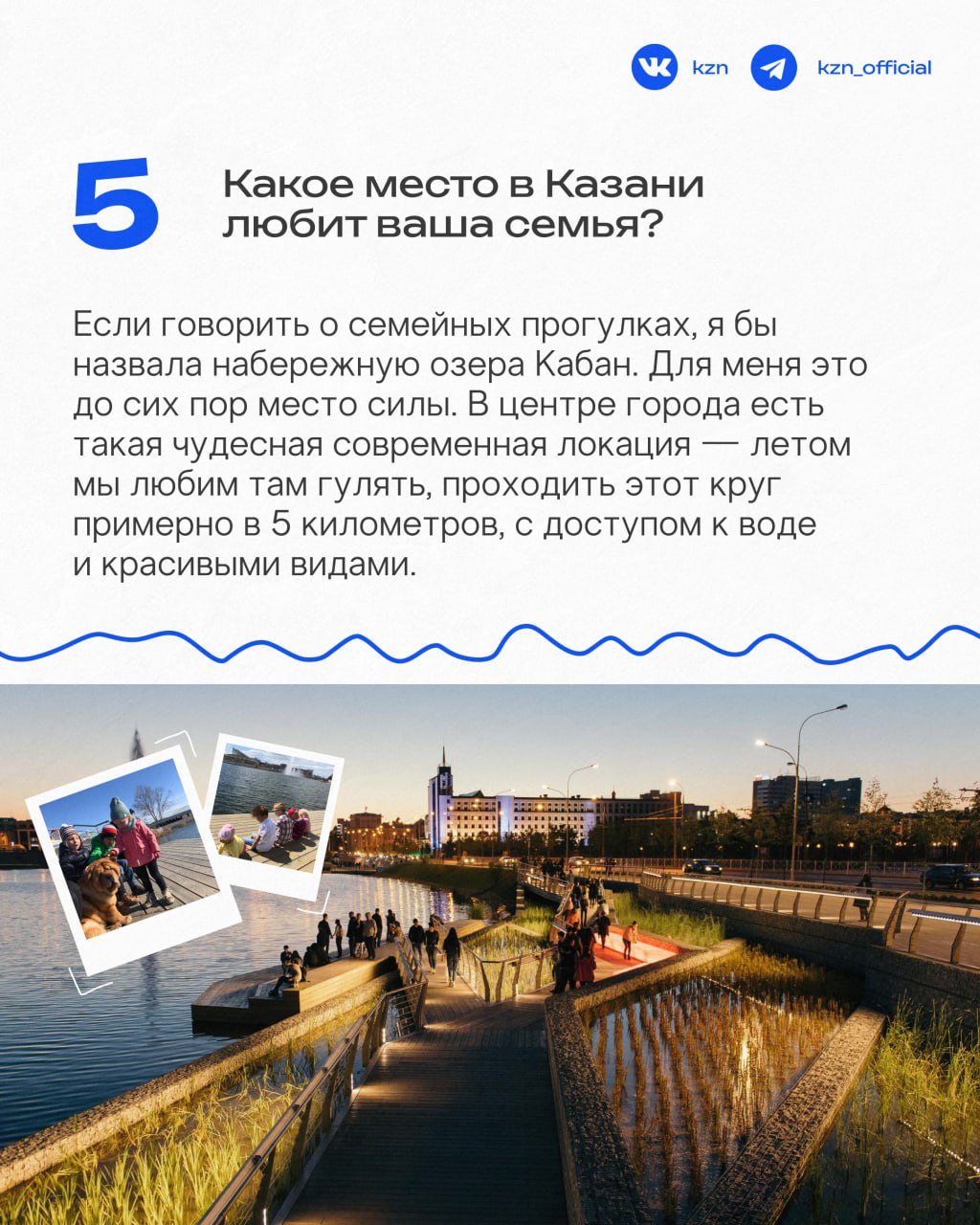 Как ваши выходные? Не желаете ли прогуляться? Как ваши выходные? Не желаете ли прогуляться?