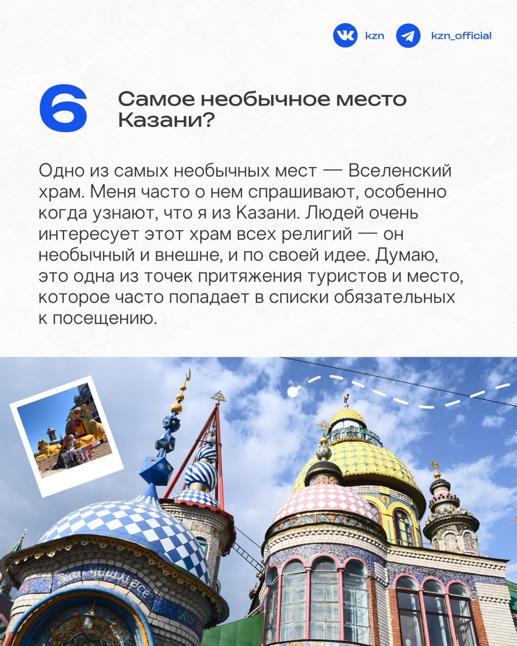 Как ваши выходные? Не желаете ли прогуляться? Как ваши выходные? Не желаете ли прогуляться?