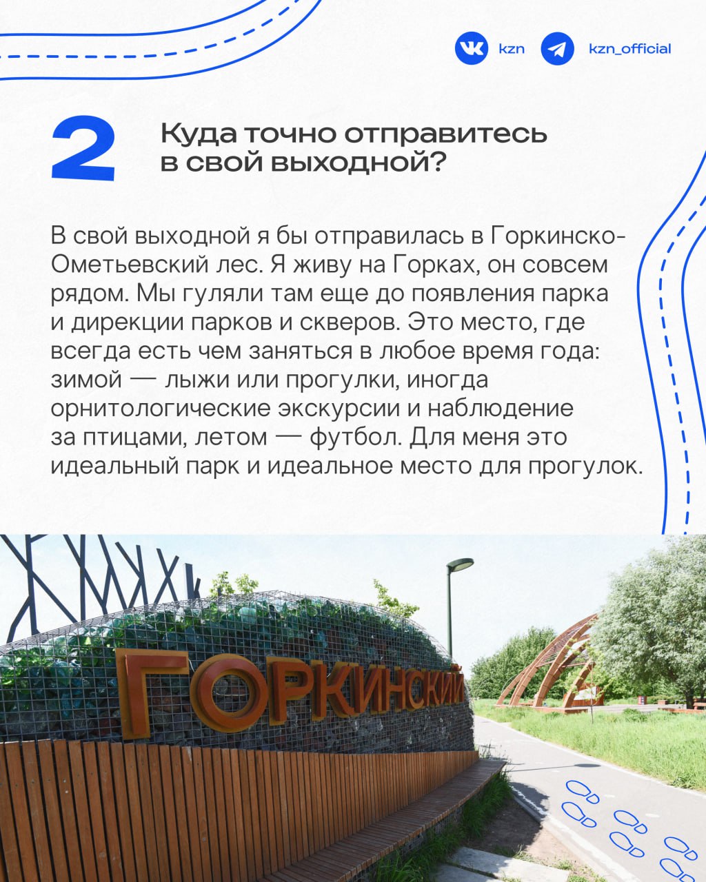 Как ваши выходные? Не желаете ли прогуляться? Как ваши выходные? Не желаете ли прогуляться?