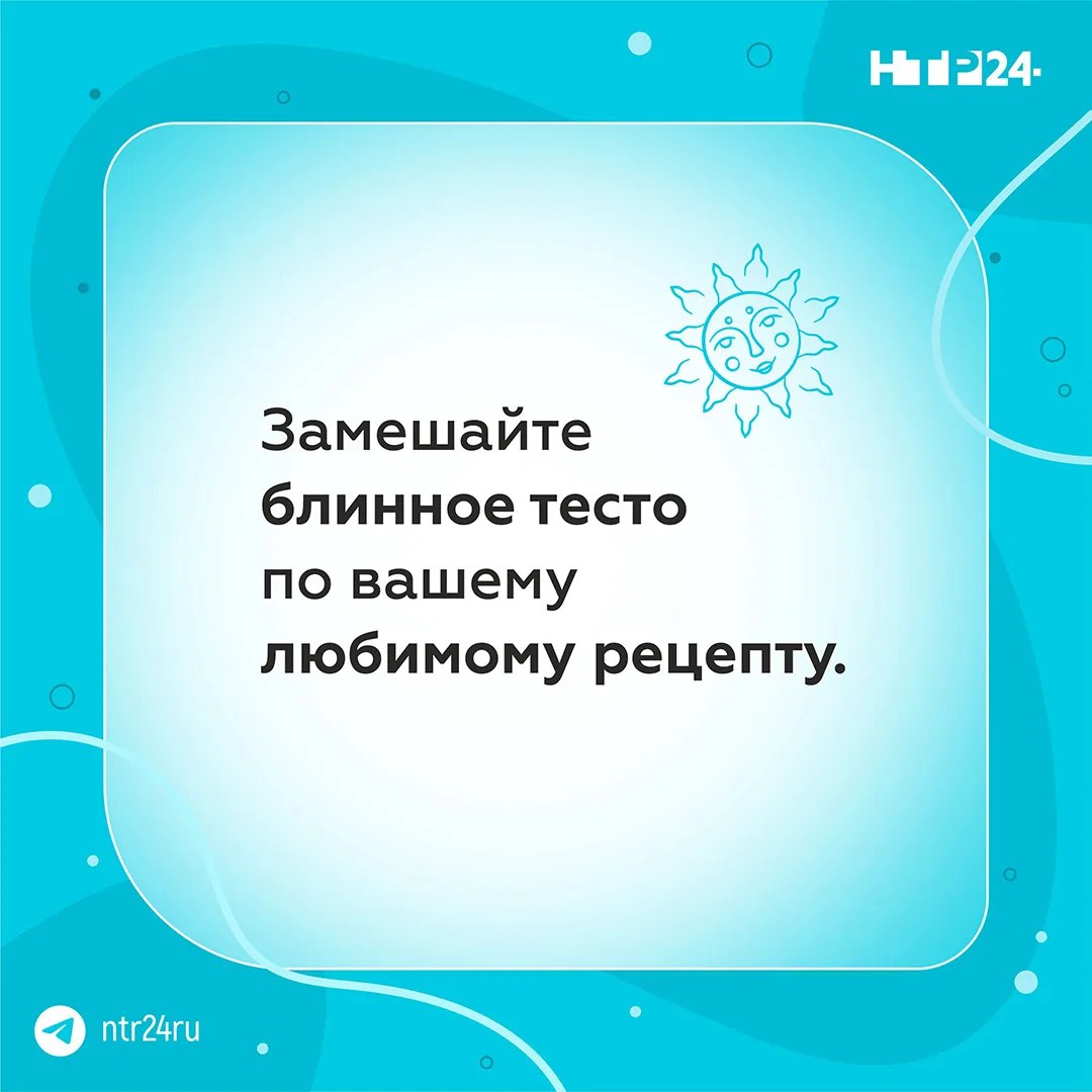 В преддверии Масленицы в интернете набрал популярность рецепт так называемых леопардовых блинов В преддверии Масленицы в интернете набрал популярность рецепт так называемых леопардовых блинов