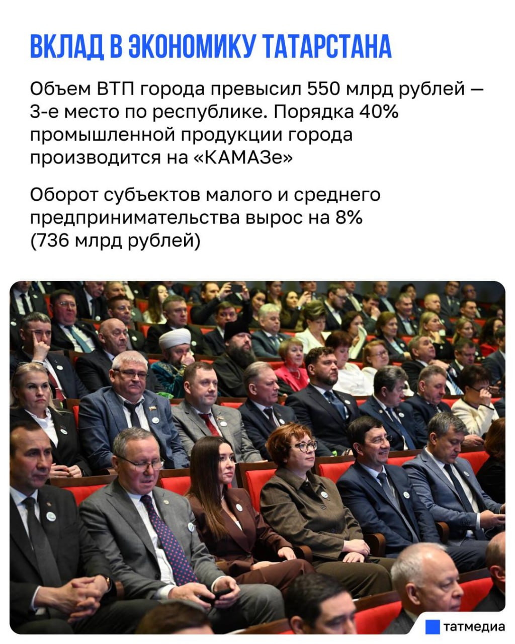 Рустам Минниханов: Набережные Челны вносят существенный вклад в экономику Татарстана Рустам Минниханов: Набережные Челны вносят существенный вклад в экономику Татарстана