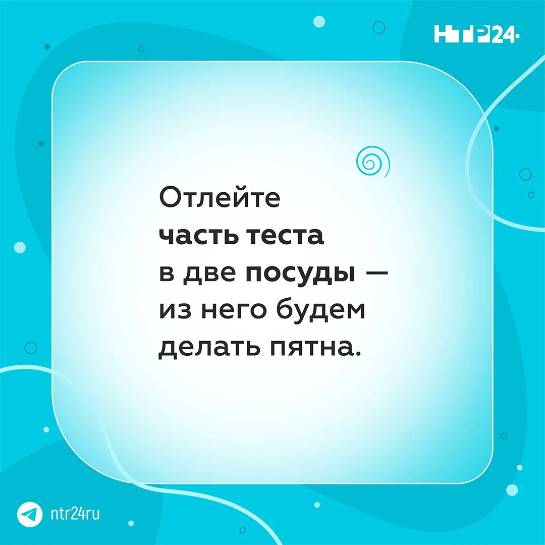 В преддверии Масленицы в интернете набрал популярность рецепт так называемых леопардовых блинов В преддверии Масленицы в интернете набрал популярность рецепт так называемых леопардовых блинов