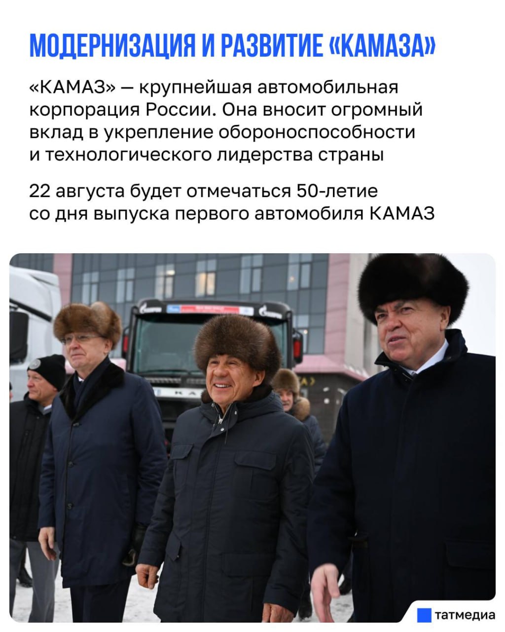 Рустам Минниханов: Набережные Челны вносят существенный вклад в экономику Татарстана Рустам Минниханов: Набережные Челны вносят существенный вклад в экономику Татарстана