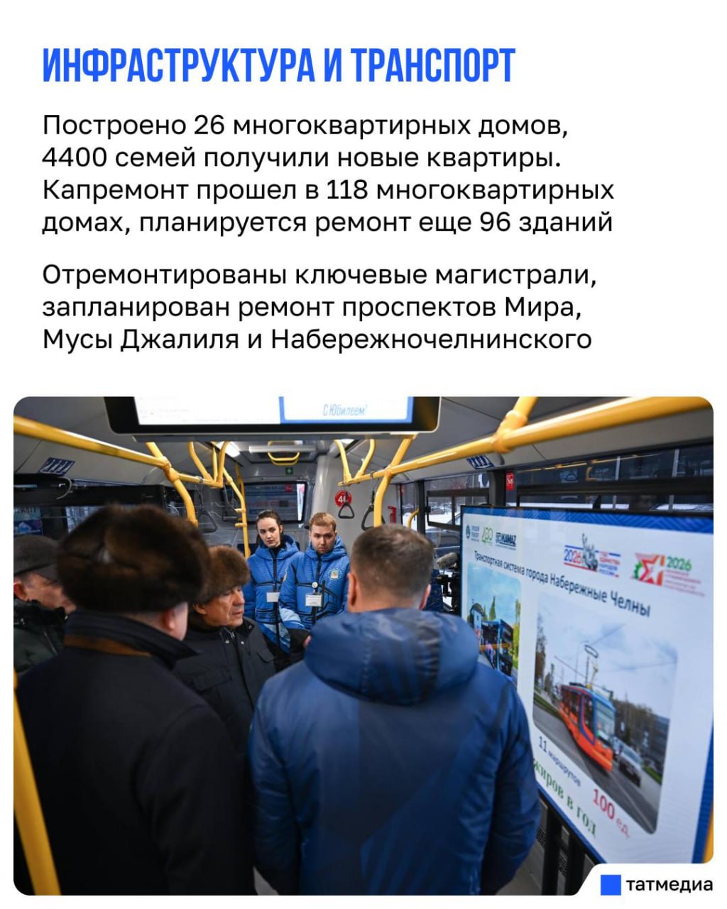 Рустам Минниханов: Набережные Челны вносят существенный вклад в экономику Татарстана Рустам Минниханов: Набережные Челны вносят существенный вклад в экономику Татарстана