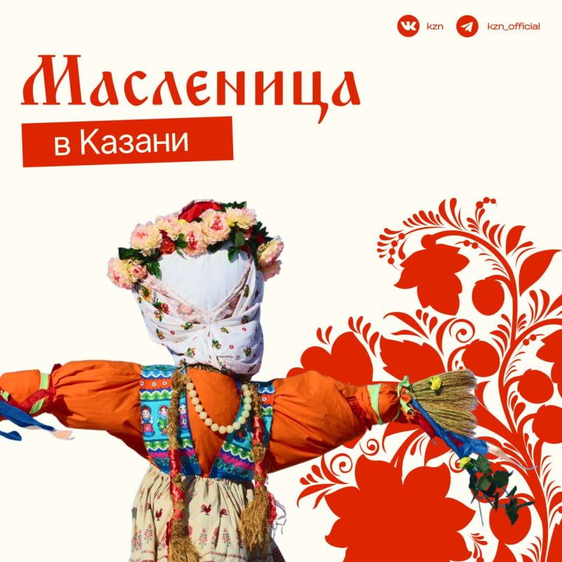 Масленицу провожаем, света, солнца ожидаем