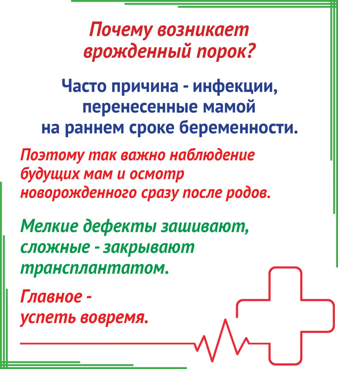 Почему и как развивается порок сердца? При каких симптомах необходимо безотлагательно обратиться к кардиологу? Как жить с пороком сердца? Эти вопросы обсуждались читателями казанской библиотеки №13 «Сандугач» на встрече с... Почему и как развивается порок сердца? При каких симптомах необходимо безотлагательно обратиться к кардиологу? Как жить с пороком сердца? Эти вопросы обсуждались читателями казанской библиотеки №13 «Сандугач» на встрече с...