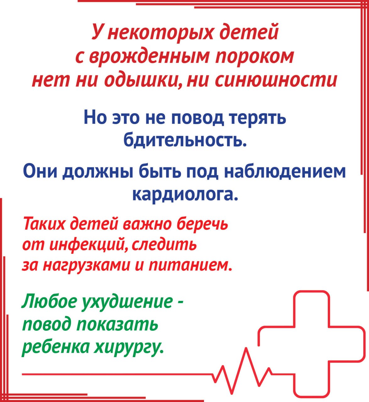 Почему и как развивается порок сердца? При каких симптомах необходимо безотлагательно обратиться к кардиологу? Как жить с пороком сердца? Эти вопросы обсуждались читателями казанской библиотеки №13 «Сандугач» на встрече с... Почему и как развивается порок сердца? При каких симптомах необходимо безотлагательно обратиться к кардиологу? Как жить с пороком сердца? Эти вопросы обсуждались читателями казанской библиотеки №13 «Сандугач» на встрече с...