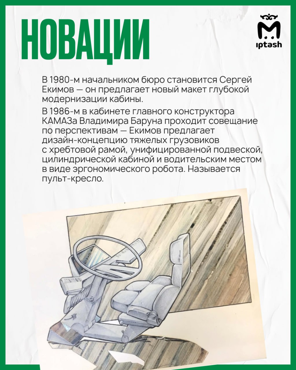 Шесть лет назад КАМАЗ представил бескабинный беспилотный грузовик "Челнок" Шесть лет назад КАМАЗ представил бескабинный беспилотный грузовик "Челнок"