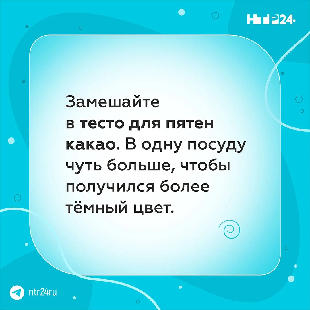 В преддверии Масленицы в интернете набрал популярность рецепт так называемых леопардовых блинов В преддверии Масленицы в интернете набрал популярность рецепт так называемых леопардовых блинов